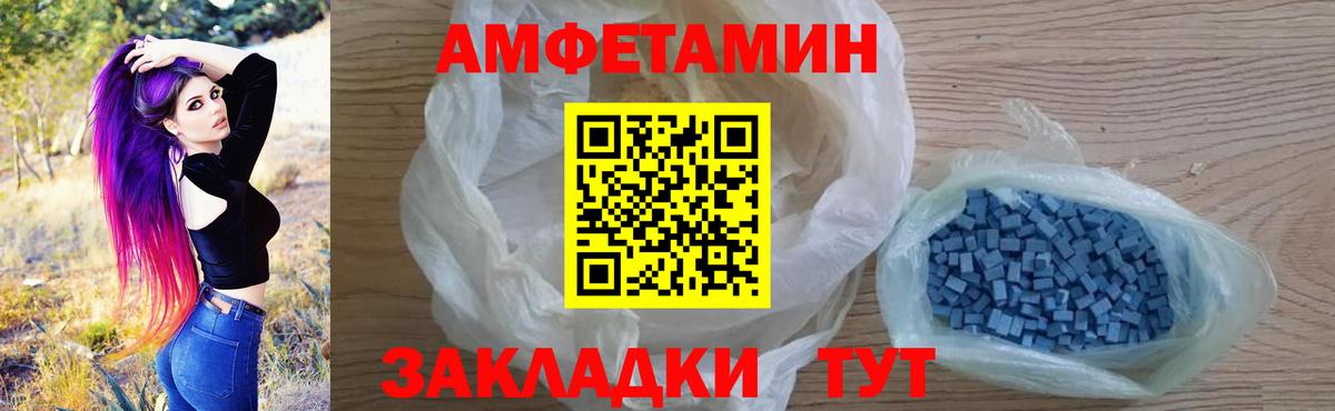 АМФЕТАМИН  АМФ 98%  Вход с VPN  АМФ  Заводоуковск 