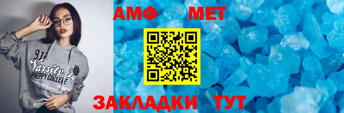 Амфетамин Розовый Заводоуковск