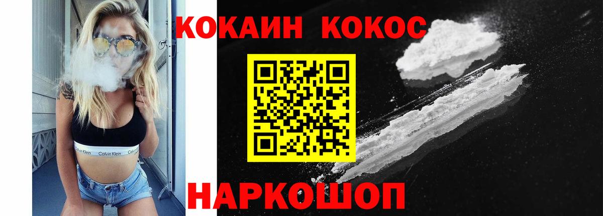 Cocaine  COCAIN FishScale  Вход с VPN  Cocaine Fish Scale  Заводоуковск 