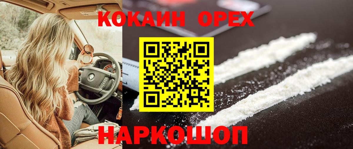 COCAIN Fish Scale Заводоуковск