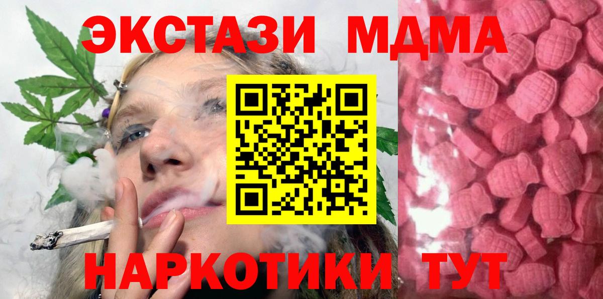 ЭКСТАЗИ 250 мг  Ecstasy VHQ  Вход с VPN  Заводоуковск 