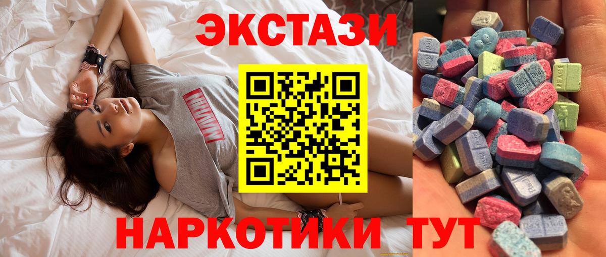 Экстази таблы Заводоуковск