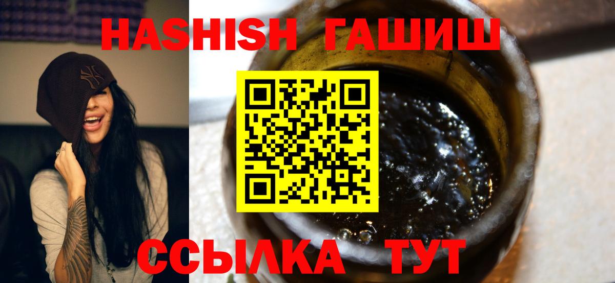 Гашиш VHQ Заводоуковск