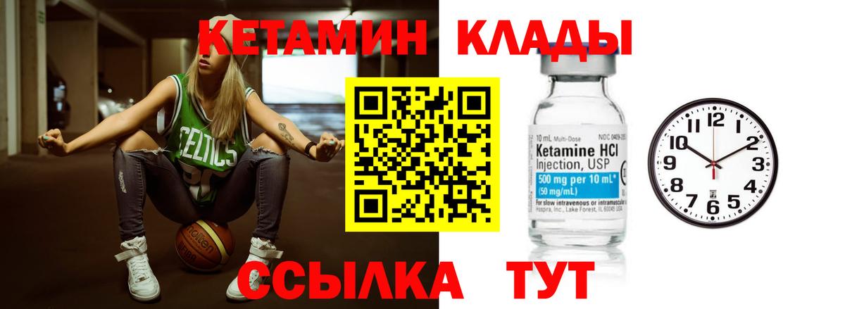 КЕТАМИН ketamine Заводоуковск