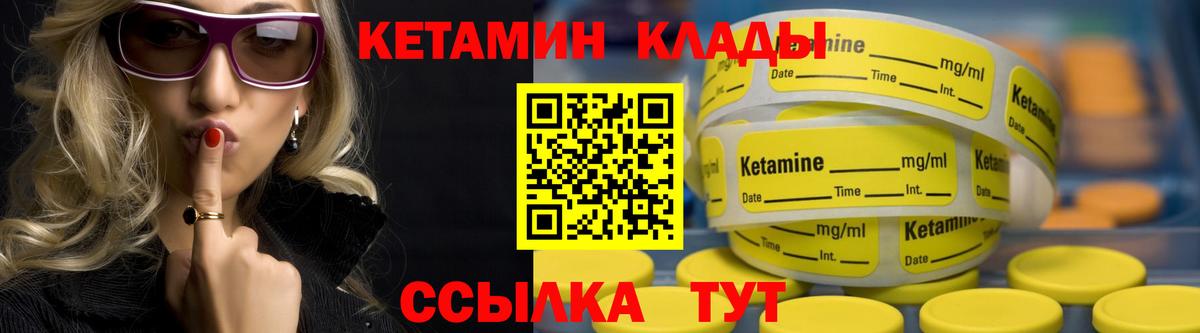 Заводоуковск  Кетамин VHQ  Кетамин ketamine  Вход с VPN 