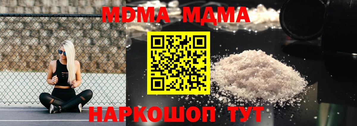 МДМА  Вход с VPN  Заводоуковск  MDMA VHQ  MDMA молли 