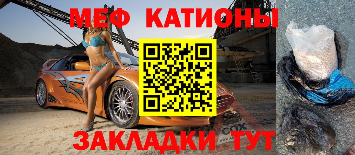 Меф мяу мяу мука Заводоуковск