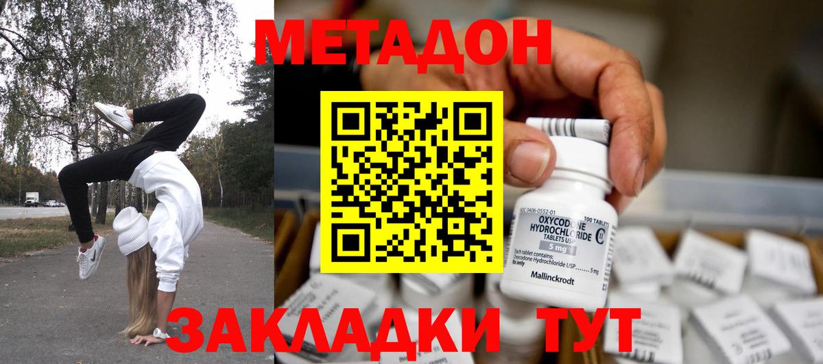 КОКАИН  Заводоуковск  ГАШ  Продажа наркотиков  Экстази  LSD-25  ГАШИШ  NBOMe  Меф кристаллы  Каннабис  МАРИХУАНА  Вход с VPN 