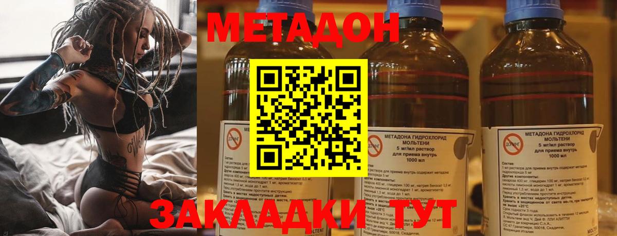МЕТАДОН VHQ Заводоуковск