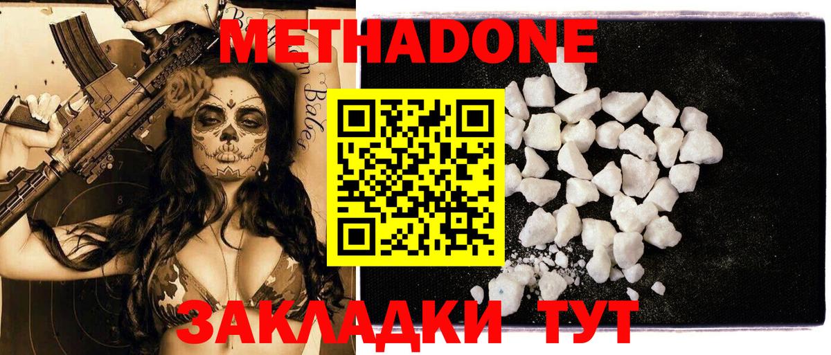 МЕТАДОН methadone  Вход с VPN  мега tor  Заводоуковск  Метадон methadone 