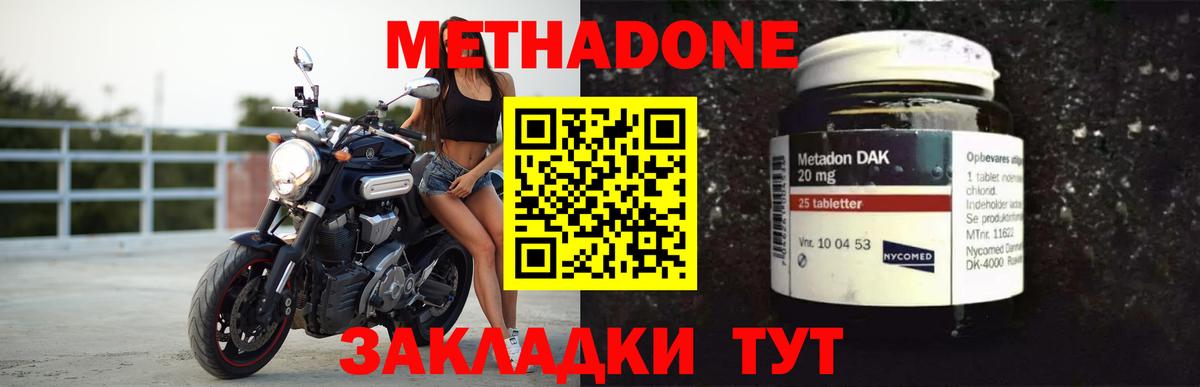 МЕТАДОН Заводоуковск
