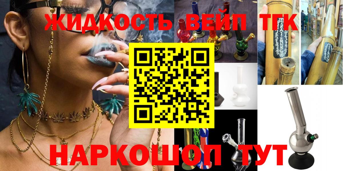 ТГК концентрат Заводоуковск
