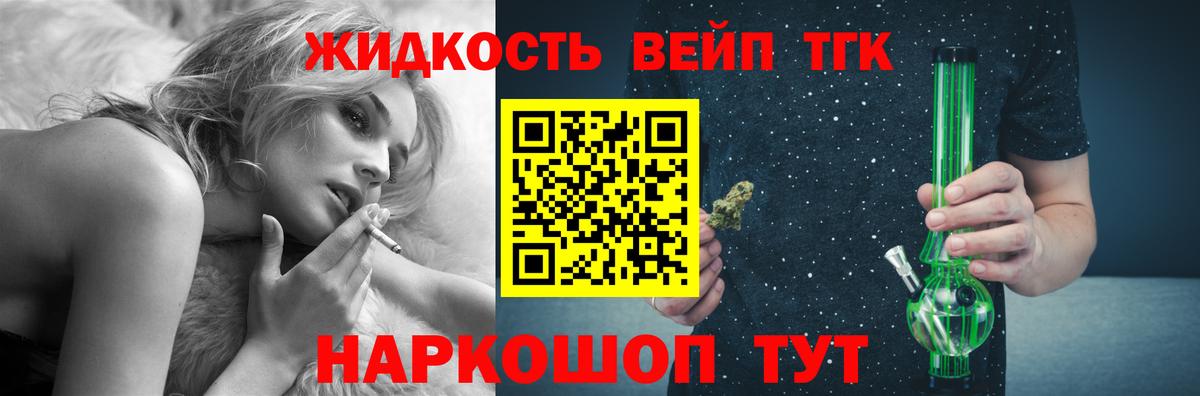 ТГК вейп с тгк  Вход с VPN  Заводоуковск 